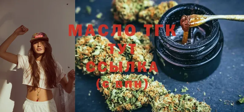 Дистиллят ТГК THC oil  мега ссылка  Кондопога 